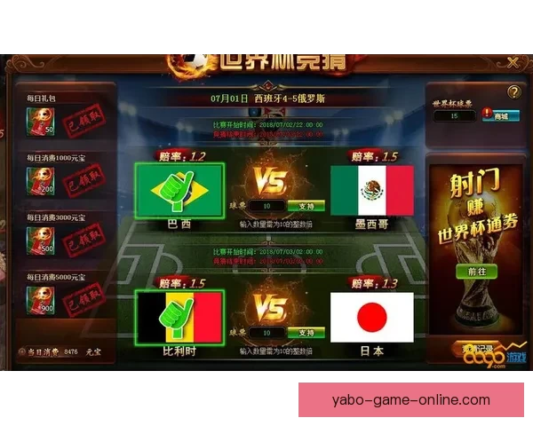 世界杯竞猜胜负技巧全攻略助你精准分析提高中奖率 世界杯竞猜胜负技巧全攻略助你精准分析提高中奖率